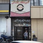 آموزشگاه رانندگی ایمن