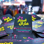 فروشگاه پوشاک مارال استار