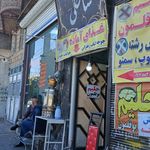 حلیم بوقلمون آش داغ برزگر