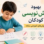 KhatClass | آموزش خط و خوشنویسی فارسی