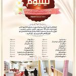 سالن لیلیوم