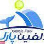 دلفیناریوم برج میلاد