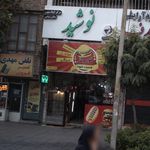 فست فود کوروش