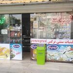 لبنیات سنتی گل نرگس
