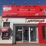 شهر نت بانک شهر