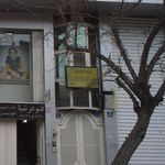 هیئت عزاداران حضرت ابا عبدالله الحسین(ع)