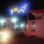 هتل آوان