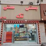 بستنی سنتی تک