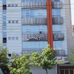 فیزیوتراپی وصال شرق