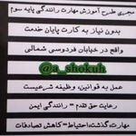 آموزشگاه شکوه