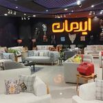مبلمان ایرمان