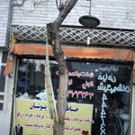 خرازی کوک