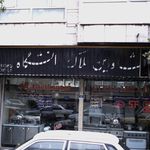 فروشگاه میلاد