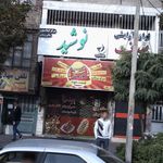 فست فود کوروش