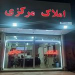 مشاورین املاک گیتا ملک