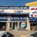 ولوو نائیج زاده