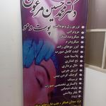 دکتر محمدحسین برادران فر