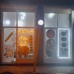 کبابی نوبر با گوشت شتر