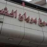 مرغ بریان افشین