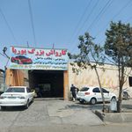 کارواش تهران جوان