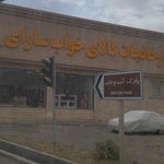 کارخانجات ریسندگی و بافندگی درخشان قم