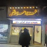 گالری خاتم