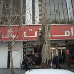 ساختمان آریان