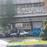 کارگزاری ۱۸۰ تامین اجتماعی