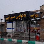 نانوایی میرزایی