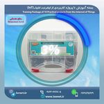 فروش تجهیزات شبکه و هوشمندسازی IOENET