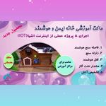 فروش تجهیزات شبکه و هوشمندسازی IOENET