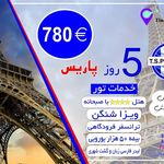 آژانس هواپیمایی تیناب سفر پارسه