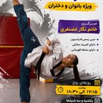 باشگاه ورزشی بانوان اَبری