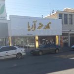 سالن عقد آریا