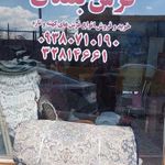 فرش بلندی