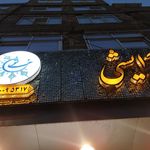 آرایشی صدف