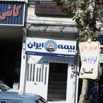 بیمه آسیا