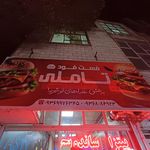فست فود کندو