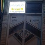 مطب دندانپزشکی دکتر امید رضا مرحمتی خامنه