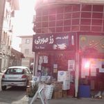 لوازم آرایشی بهداشتی آرتین