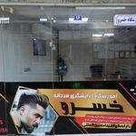 آموزشگاه پیرایش مردانه خسرو