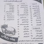 فست فود کندو