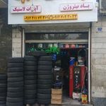 بالانس درجا