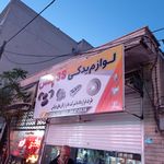 لوازم یدکی بیات
