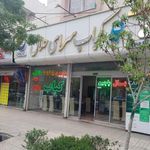 کباب سرای حلال
