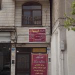 سالن آرایش و زیبایی گیسو آرا