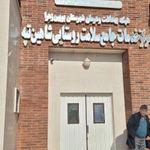 شاهین تپه