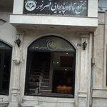 مجتمع تالار پذیرایی قصر نور