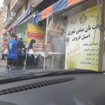 نانوایی قزوینی نان استار