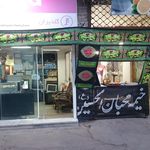 فروشگاه صوتی تصویری الهی